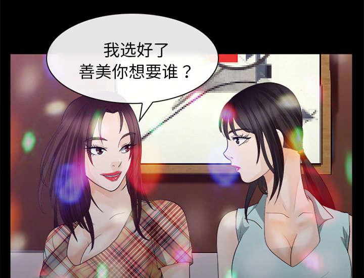 漫画网站大全韩漫全集-36_豪气无删减无遮挡章节图片 