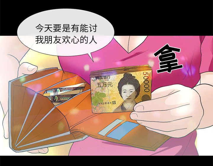 漫画网站大全韩漫全集-36_豪气无删减无遮挡章节图片 