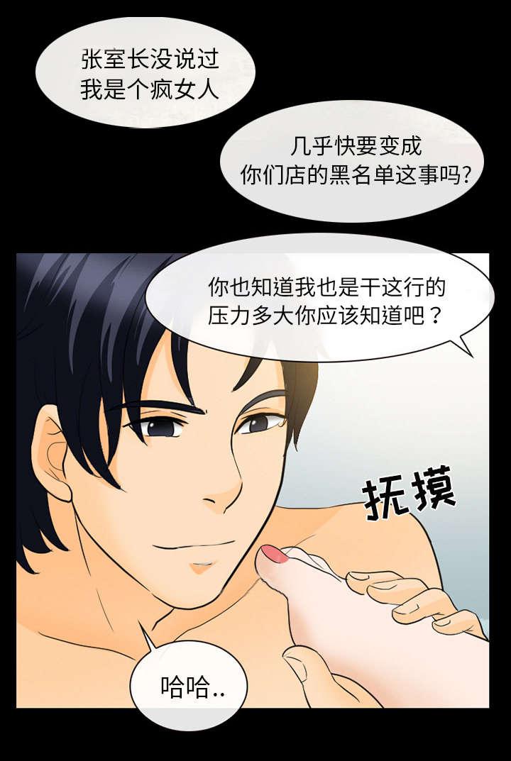 漫画网站大全韩漫全集-38_让你见见世面无删减无遮挡章节图片 