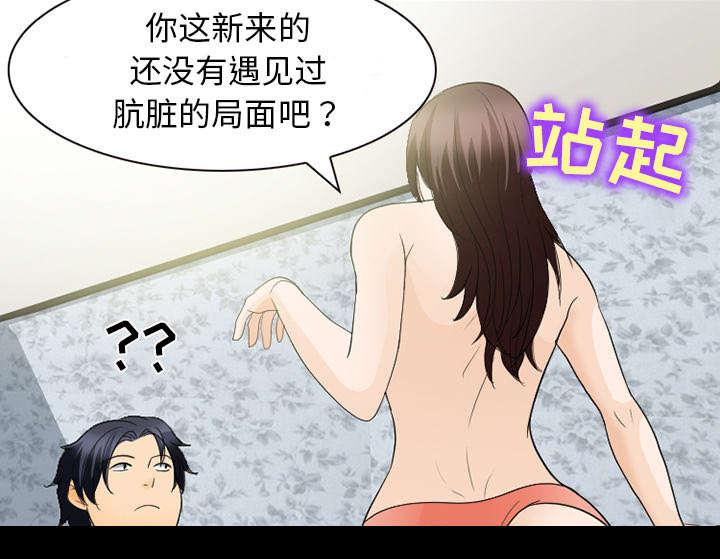 漫画网站大全韩漫全集-38_让你见见世面无删减无遮挡章节图片 