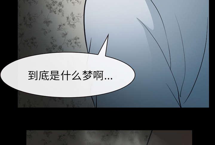漫画网站大全韩漫全集-40_噩梦无删减无遮挡章节图片 