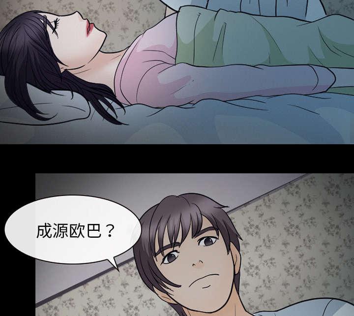漫画网站大全韩漫全集-40_噩梦无删减无遮挡章节图片 