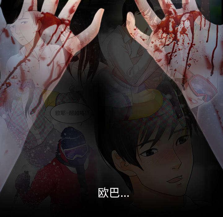 漫画网站大全韩漫全集-40_噩梦无删减无遮挡章节图片 