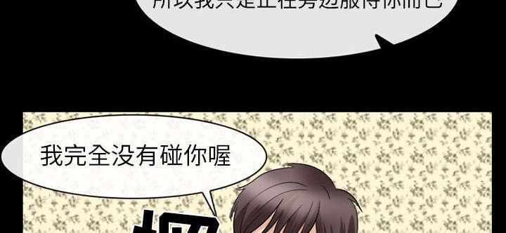 漫画网站大全韩漫全集-42_安慰无删减无遮挡章节图片 