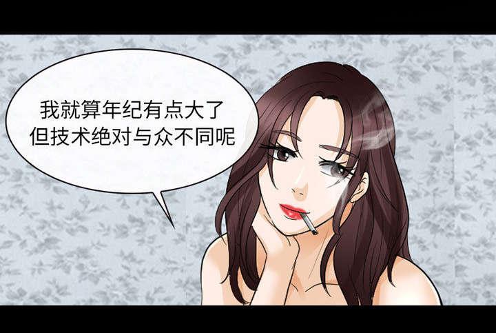 漫画网站大全韩漫全集-43_你在哪里上班无删减无遮挡章节图片 