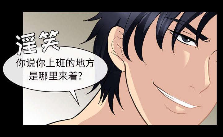 漫画网站大全韩漫全集-43_你在哪里上班无删减无遮挡章节图片 
