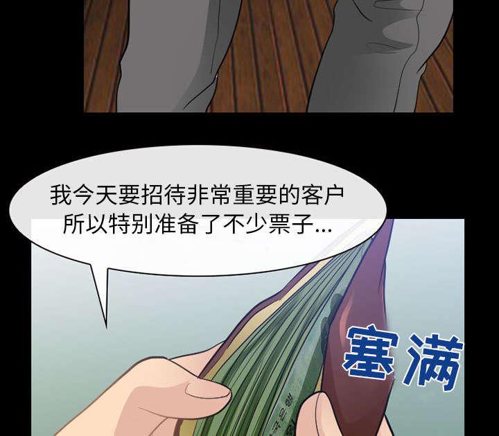 漫画网站大全韩漫全集-45_男公关来了无删减无遮挡章节图片 