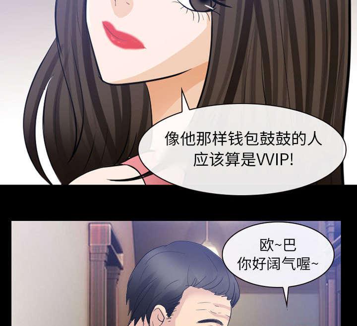 漫画网站大全韩漫全集-45_男公关来了无删减无遮挡章节图片 