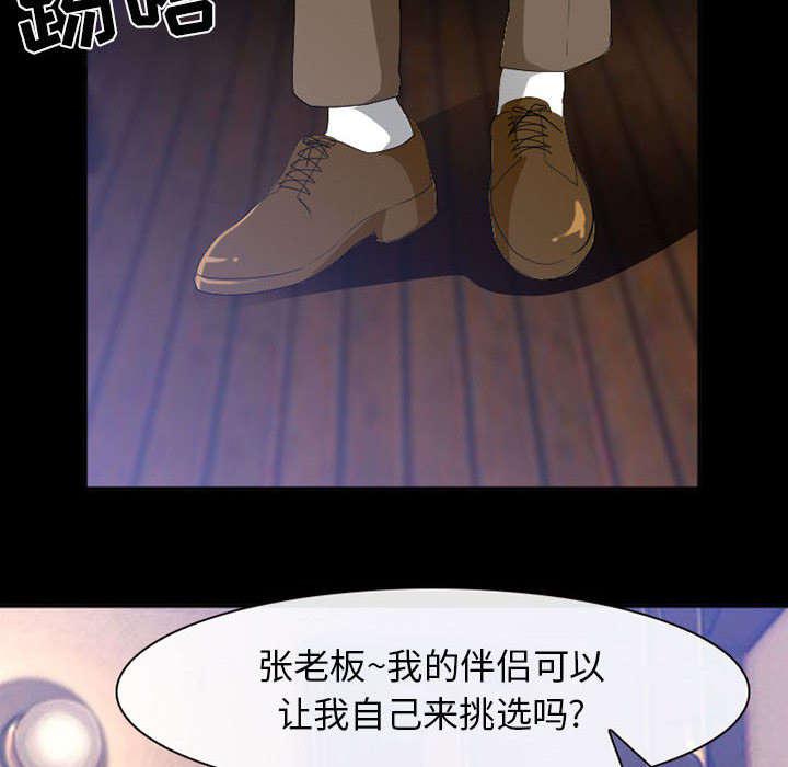 漫画网站大全韩漫全集-45_男公关来了无删减无遮挡章节图片 