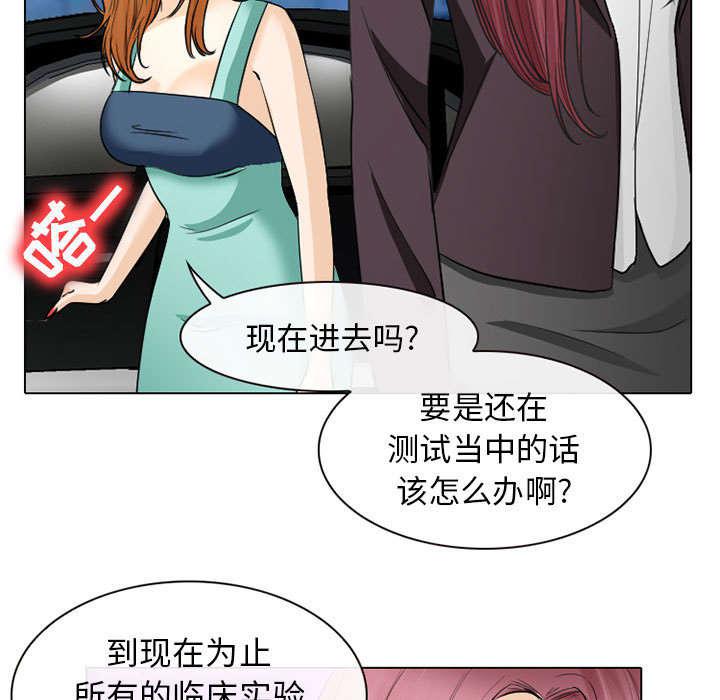 漫画网站大全韩漫全集-46_我要她陪我一晚无删减无遮挡章节图片 