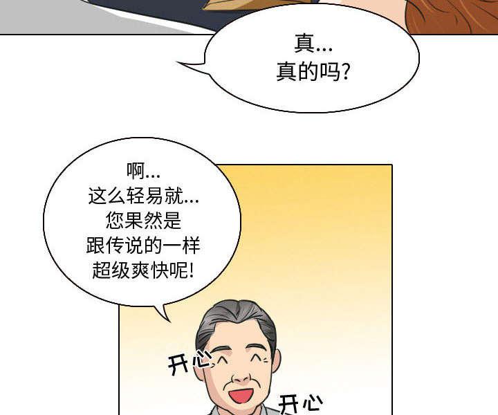 漫画网站大全韩漫全集-46_我要她陪我一晚无删减无遮挡章节图片 