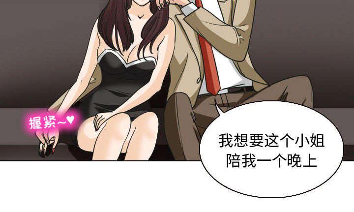 漫画网站大全韩漫全集-46_我要她陪我一晚无删减无遮挡章节图片 