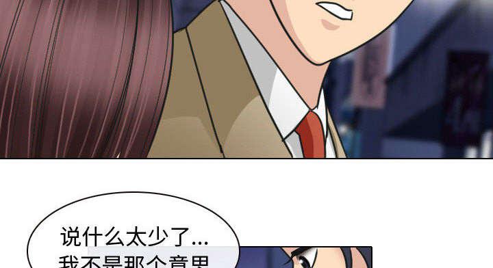 漫画网站大全韩漫全集-47_今天轮到我享受了无删减无遮挡章节图片 
