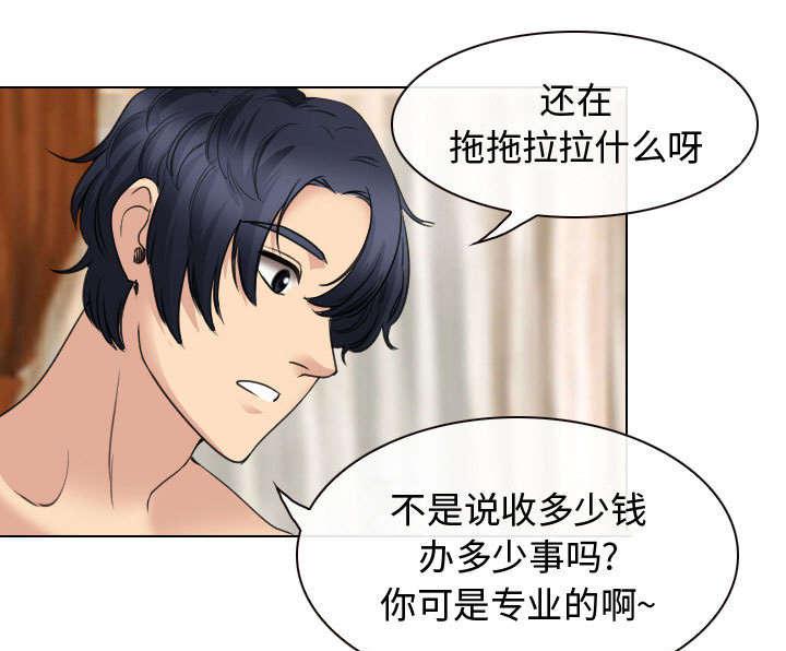 漫画网站大全韩漫全集-47_今天轮到我享受了无删减无遮挡章节图片 