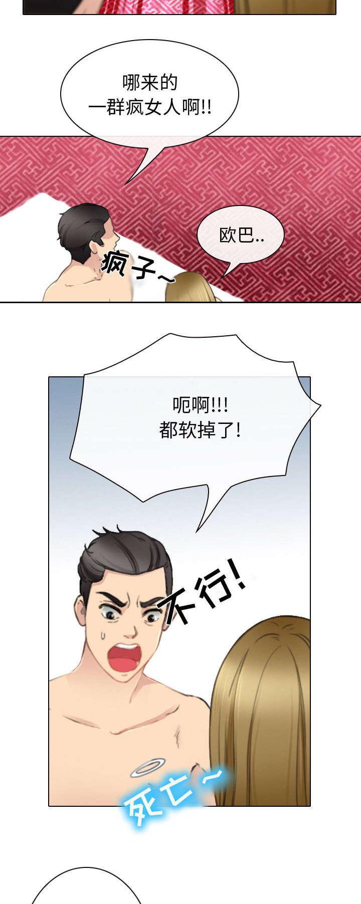 漫画网站大全韩漫全集-47_今天轮到我享受了无删减无遮挡章节图片 