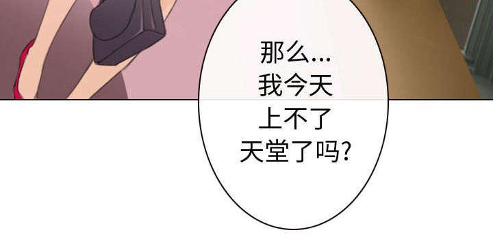 漫画网站大全韩漫全集-47_今天轮到我享受了无删减无遮挡章节图片 