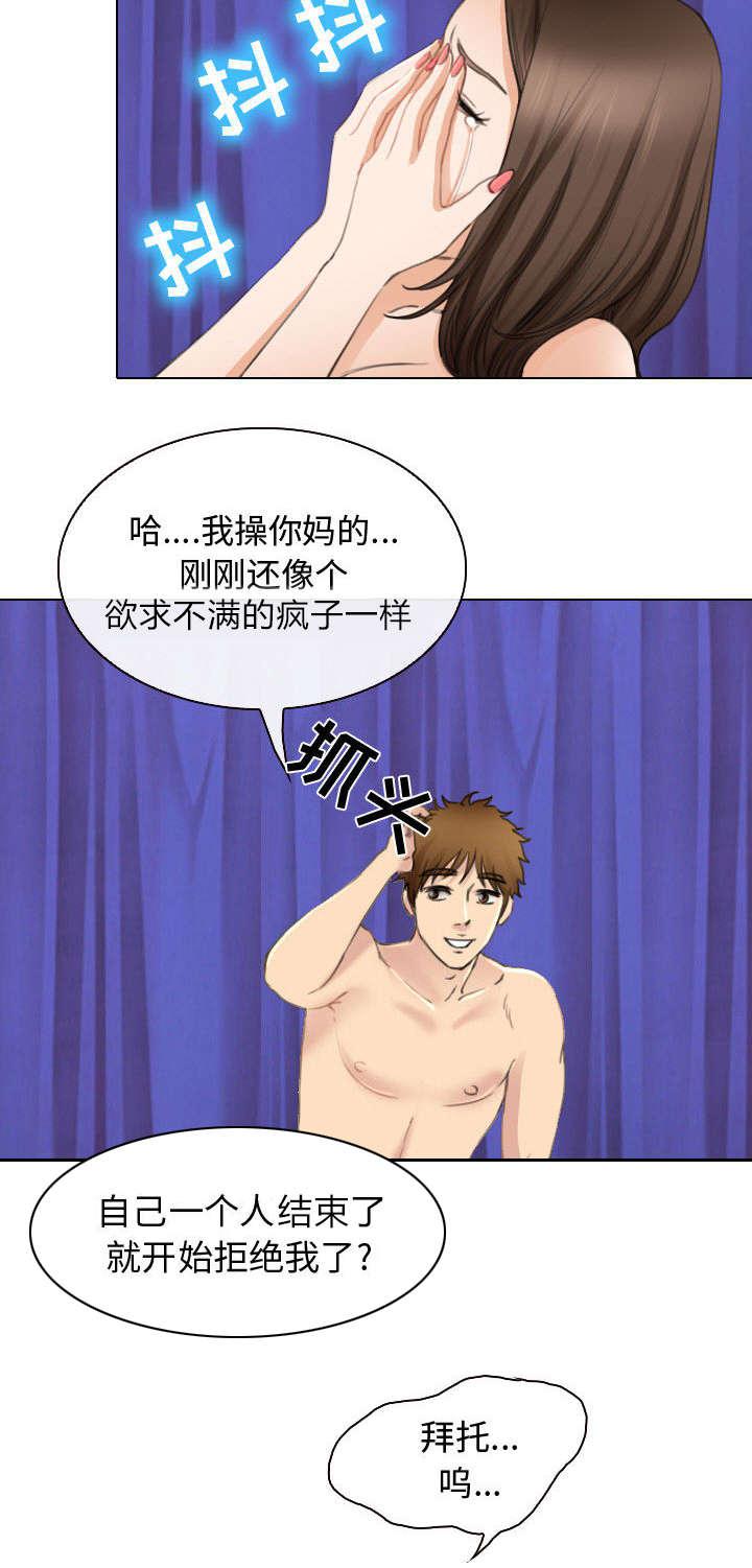 漫画网站大全韩漫全集-48_救人无删减无遮挡章节图片 