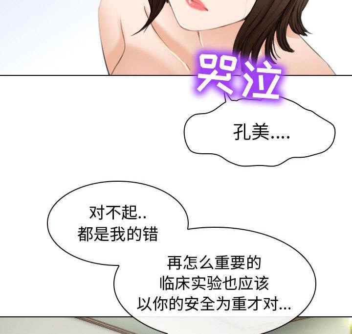 漫画网站大全韩漫全集-48_救人无删减无遮挡章节图片 