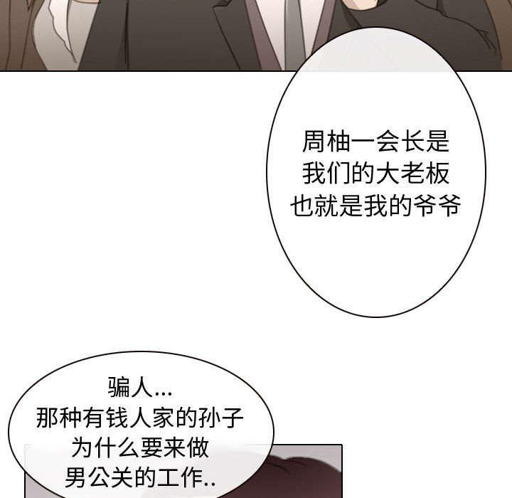 漫画网站大全韩漫全集-49_做我的女人吧无删减无遮挡章节图片 