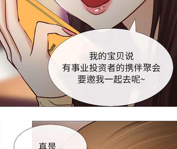 漫画网站大全韩漫全集-51_上层酒会无删减无遮挡章节图片 