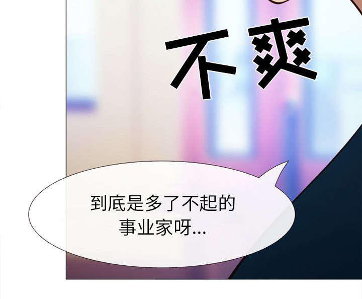 漫画网站大全韩漫全集-51_上层酒会无删减无遮挡章节图片 