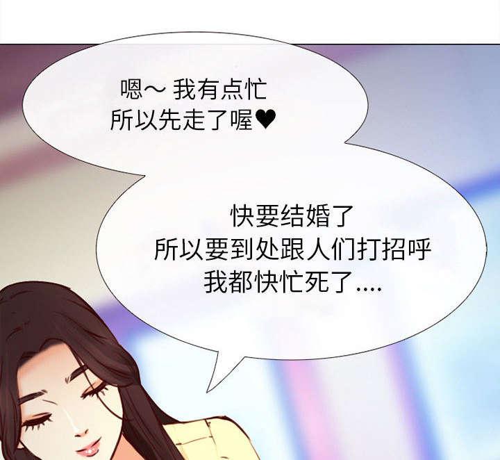 漫画网站大全韩漫全集-51_上层酒会无删减无遮挡章节图片 