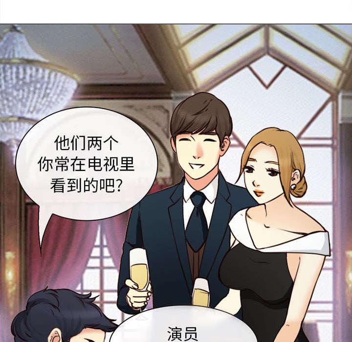 漫画网站大全韩漫全集-51_上层酒会无删减无遮挡章节图片 
