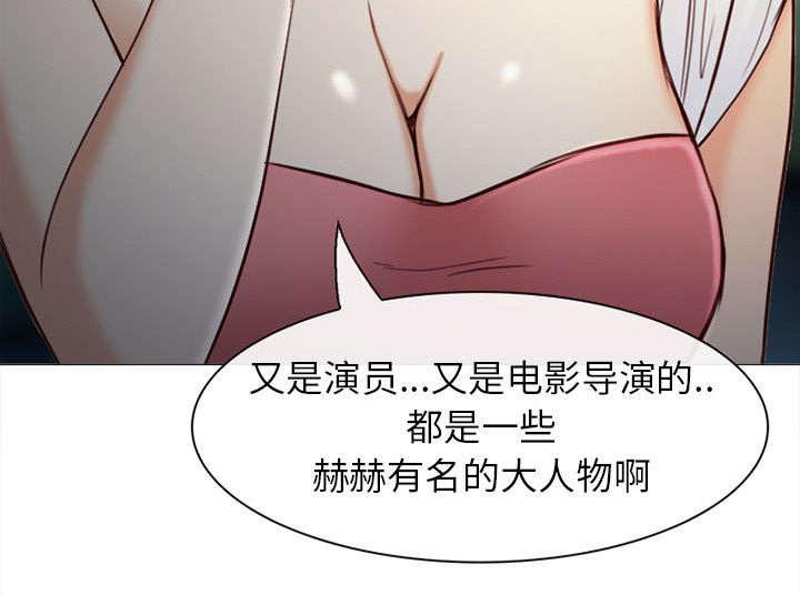 漫画网站大全韩漫全集-51_上层酒会无删减无遮挡章节图片 