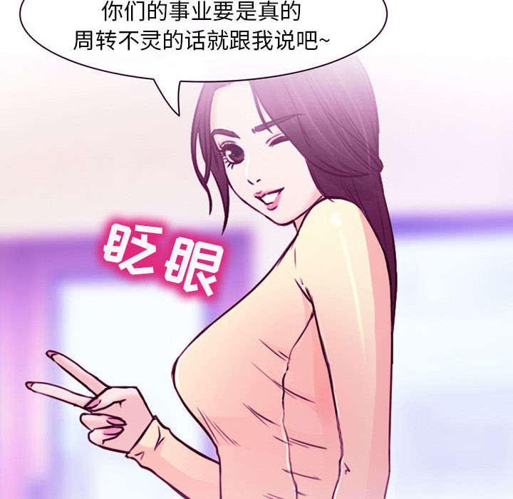 漫画网站大全韩漫全集-52_眼熟的男人无删减无遮挡章节图片 