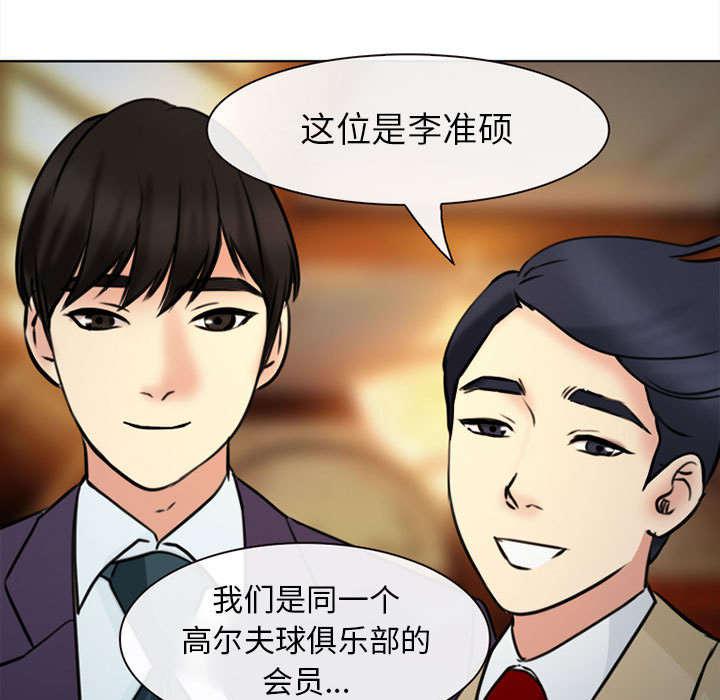 漫画网站大全韩漫全集-52_眼熟的男人无删减无遮挡章节图片 