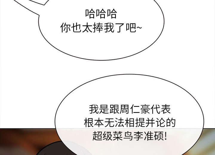 漫画网站大全韩漫全集-52_眼熟的男人无删减无遮挡章节图片 