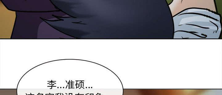 漫画网站大全韩漫全集-52_眼熟的男人无删减无遮挡章节图片 