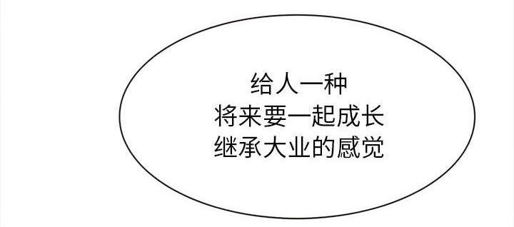 漫画网站大全韩漫全集-53_同样的眼熟无删减无遮挡章节图片 