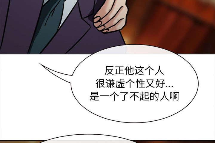 漫画网站大全韩漫全集-53_同样的眼熟无删减无遮挡章节图片 