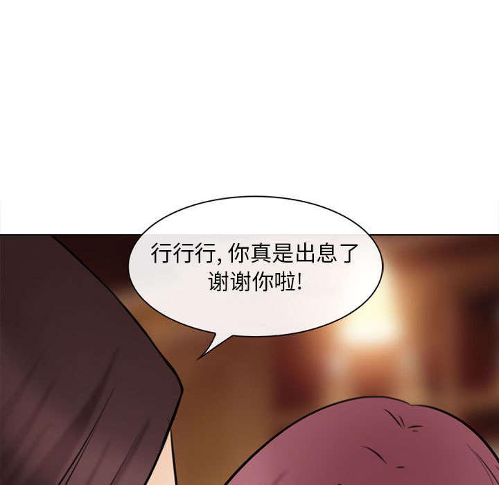 漫画网站大全韩漫全集-53_同样的眼熟无删减无遮挡章节图片 