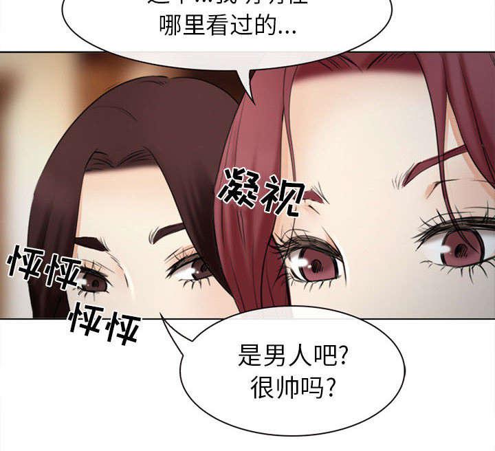 漫画网站大全韩漫全集-53_同样的眼熟无删减无遮挡章节图片 
