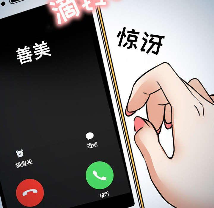 漫画网站大全韩漫全集-53_同样的眼熟无删减无遮挡章节图片 