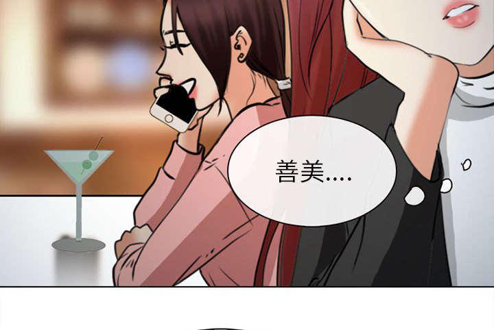 漫画网站大全韩漫全集-54_伤心的恶善美无删减无遮挡章节图片 