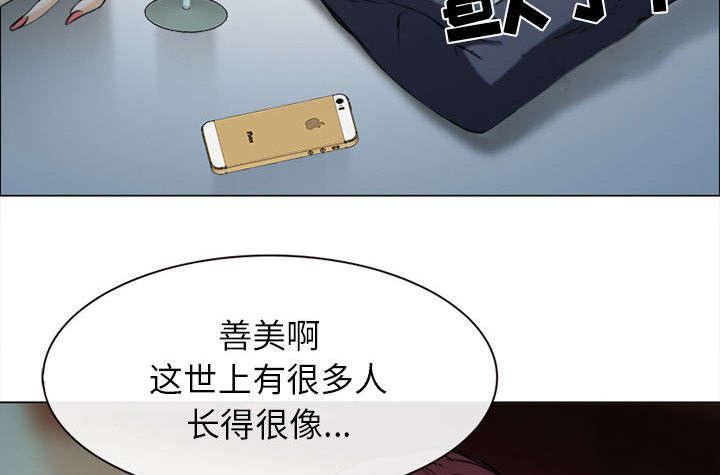 漫画网站大全韩漫全集-54_伤心的恶善美无删减无遮挡章节图片 