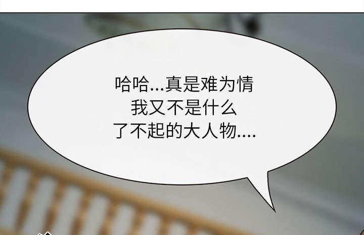 漫画网站大全韩漫全集-55_相见无删减无遮挡章节图片 