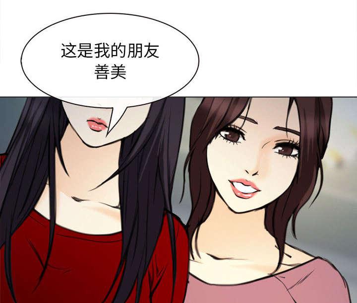 漫画网站大全韩漫全集-55_相见无删减无遮挡章节图片 