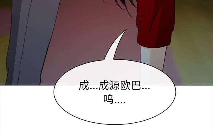 漫画网站大全韩漫全集-56_绑架成源无删减无遮挡章节图片 