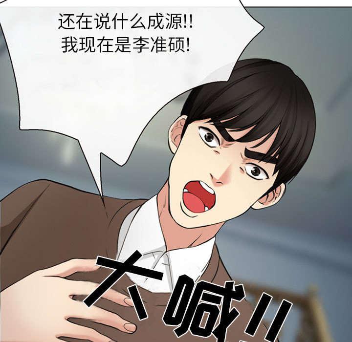 漫画网站大全韩漫全集-56_绑架成源无删减无遮挡章节图片 