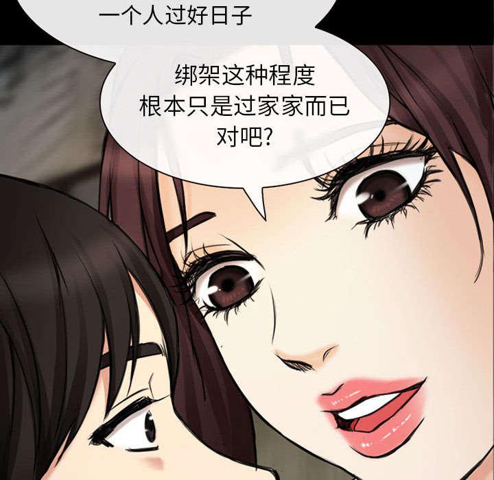 漫画网站大全韩漫全集-56_绑架成源无删减无遮挡章节图片 