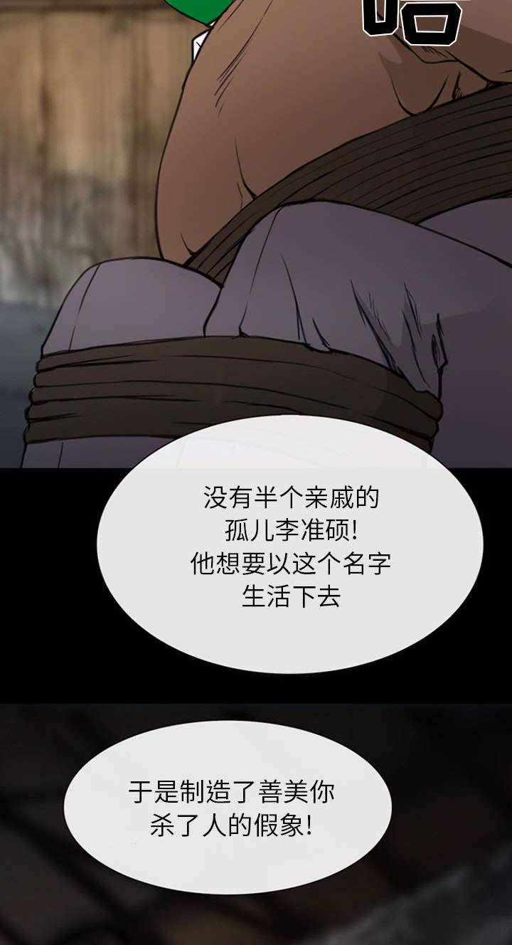 漫画网站大全韩漫全集-57_真相大白（大结局）无删减无遮挡章节图片 