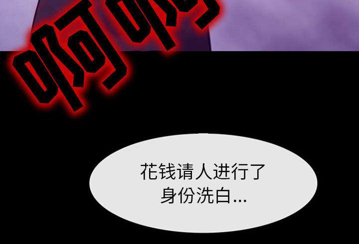 漫画网站大全韩漫全集-57_真相大白（大结局）无删减无遮挡章节图片 