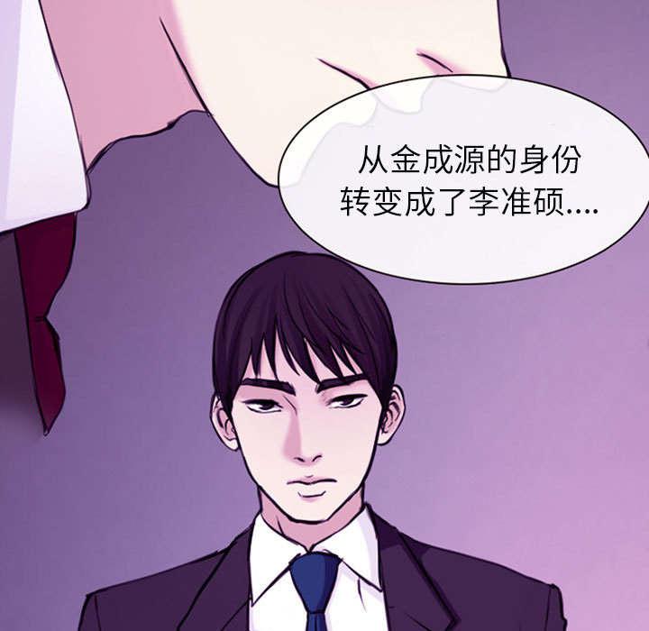 漫画网站大全韩漫全集-57_真相大白（大结局）无删减无遮挡章节图片 