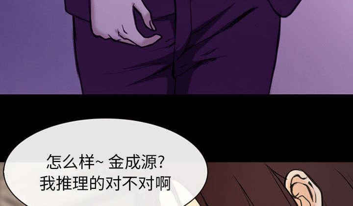 漫画网站大全韩漫全集-57_真相大白（大结局）无删减无遮挡章节图片 