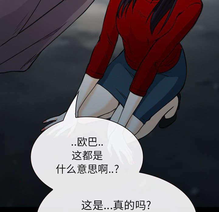 漫画网站大全韩漫全集-57_真相大白（大结局）无删减无遮挡章节图片 