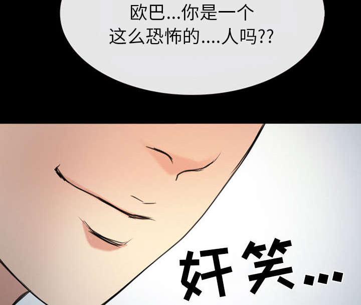 漫画网站大全韩漫全集-57_真相大白（大结局）无删减无遮挡章节图片 
